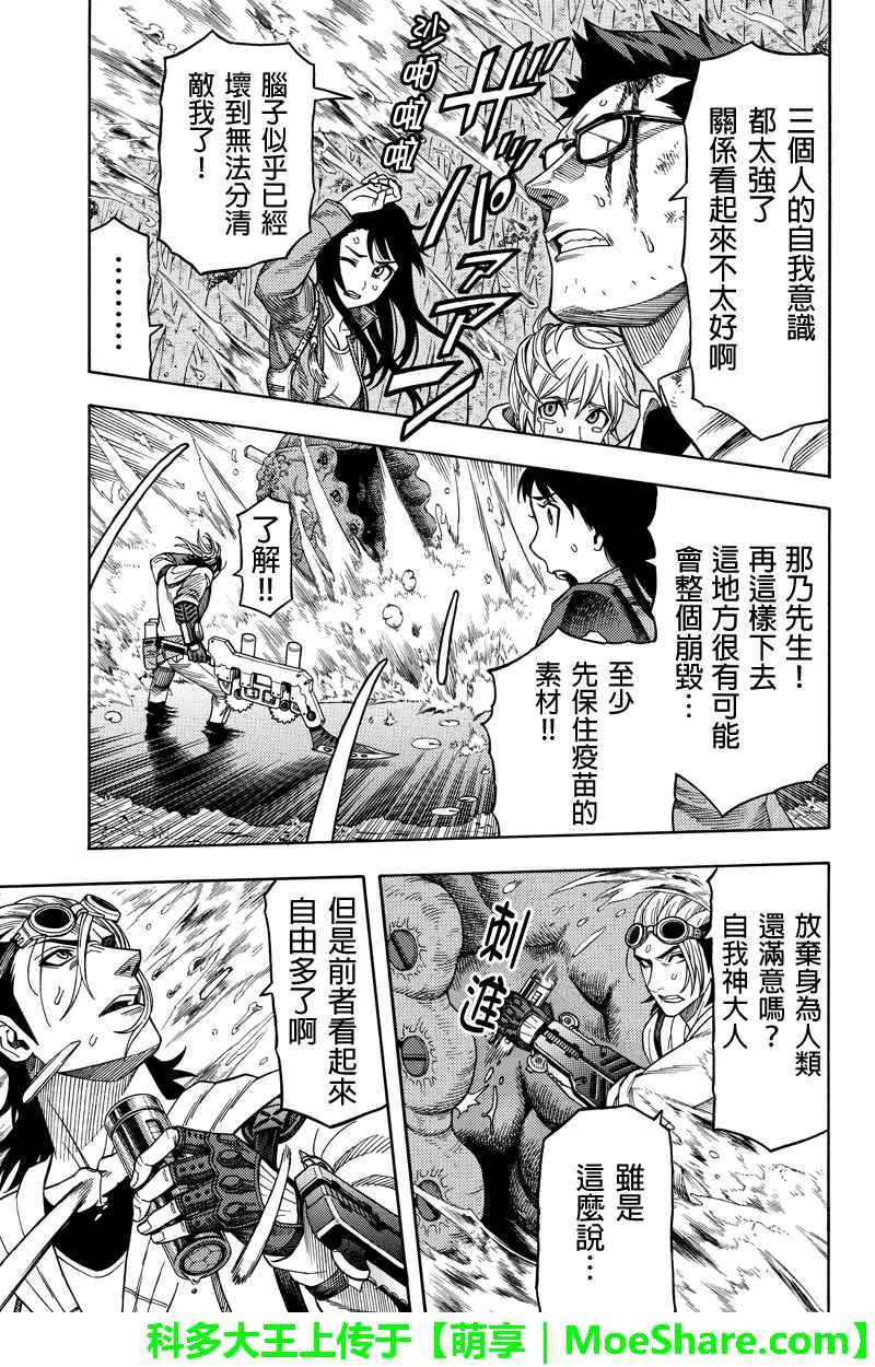 第84话