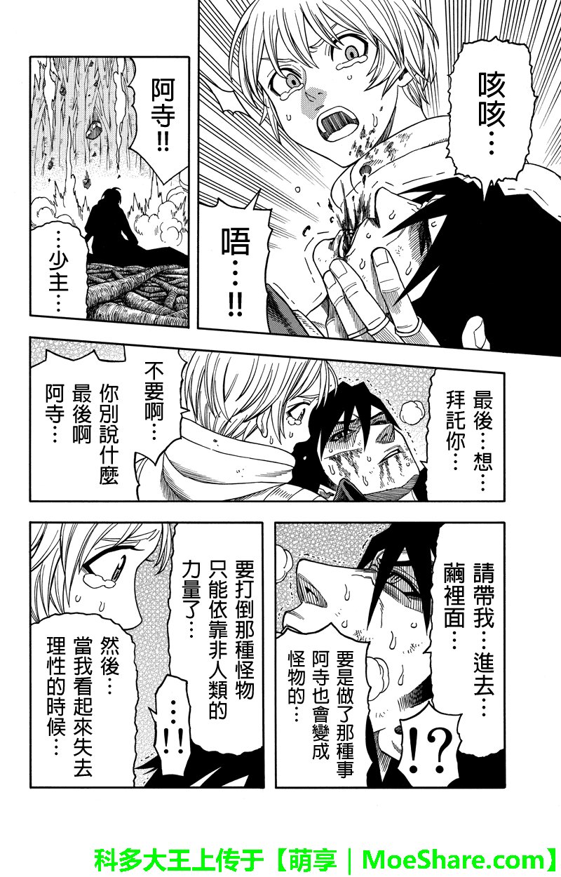 第84话