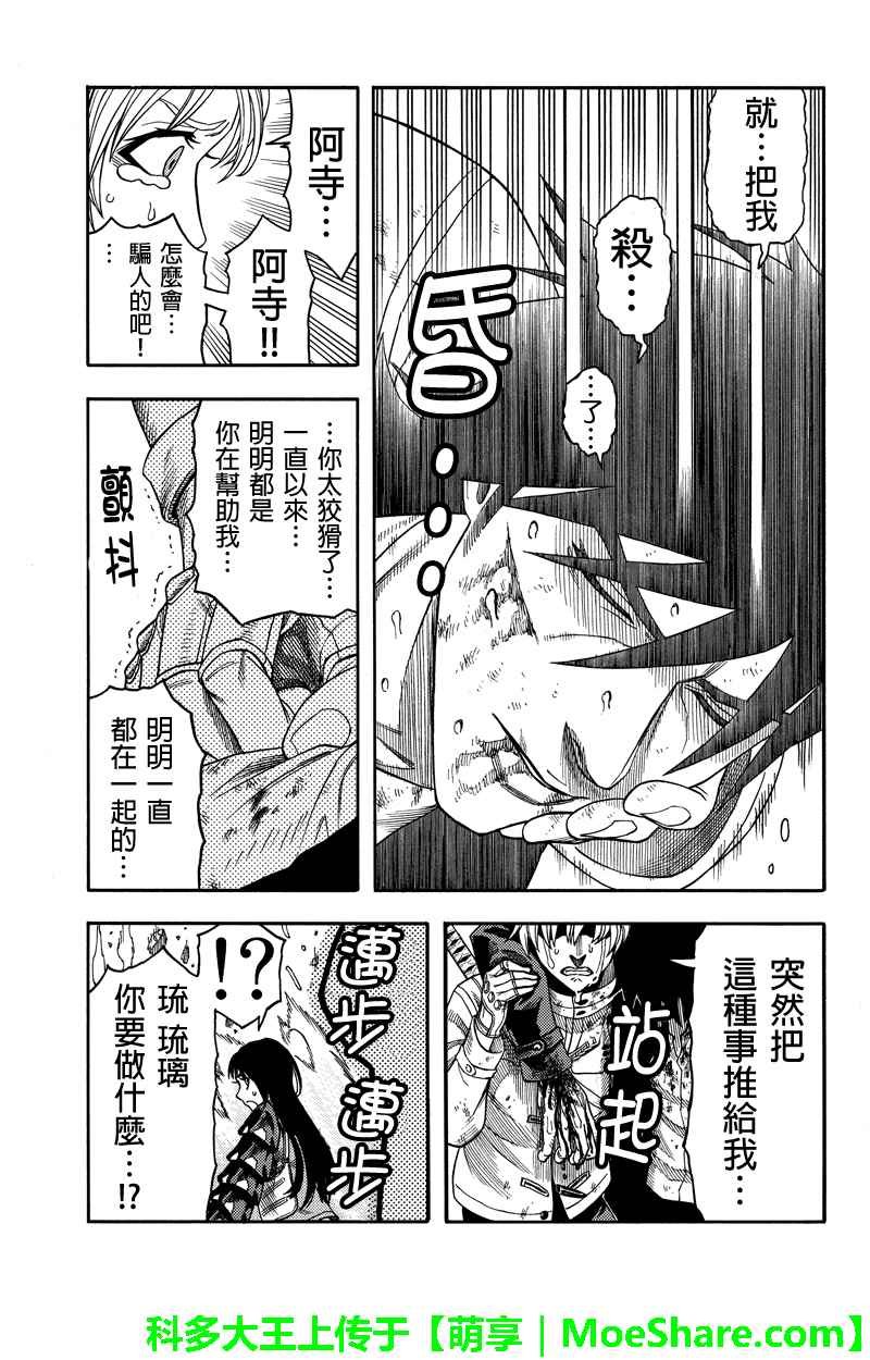 第84话