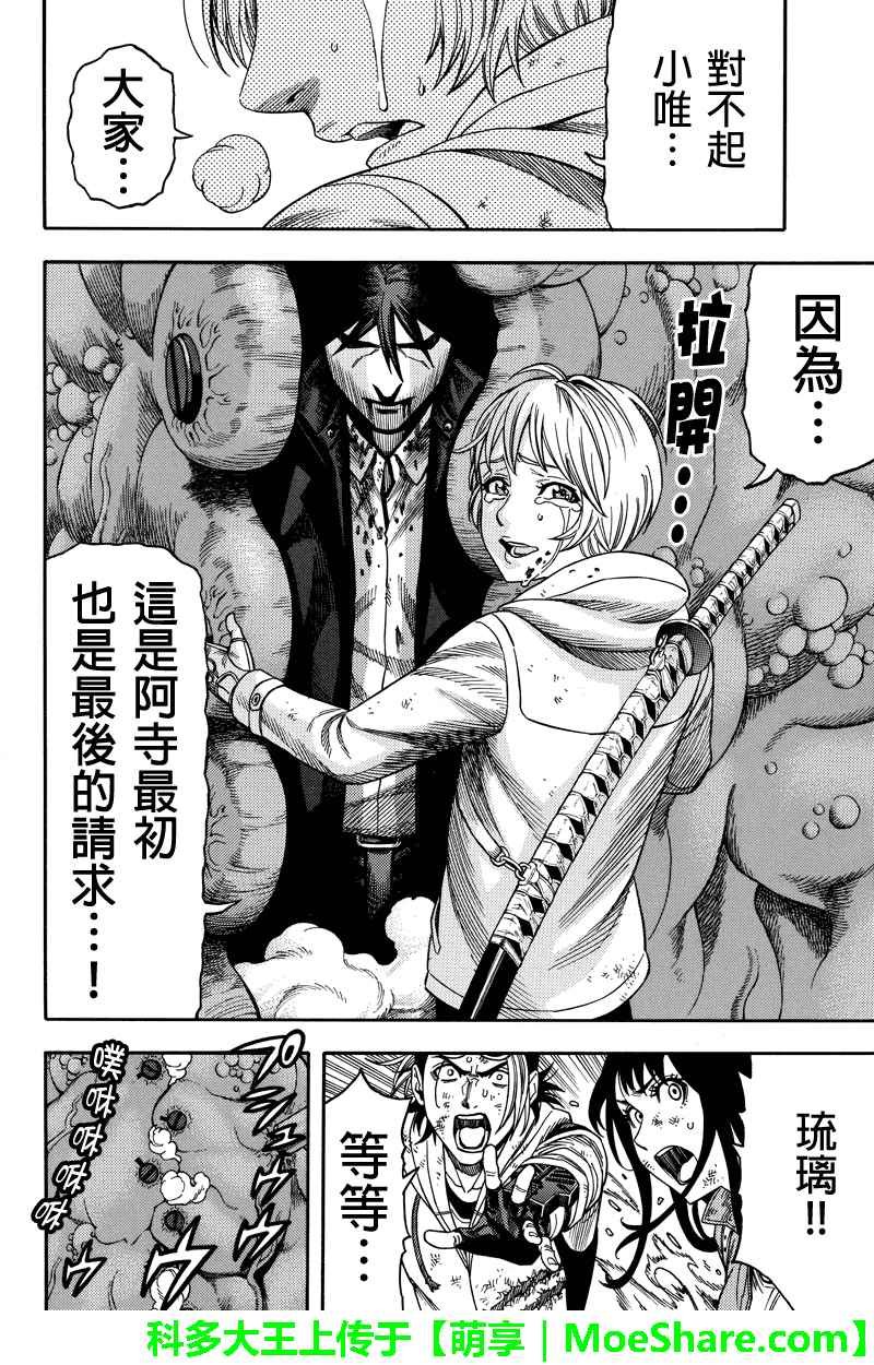 第84话