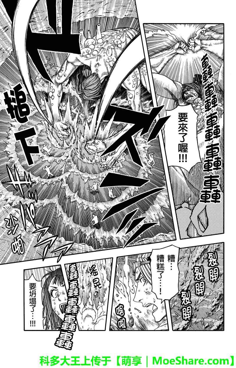 第84话