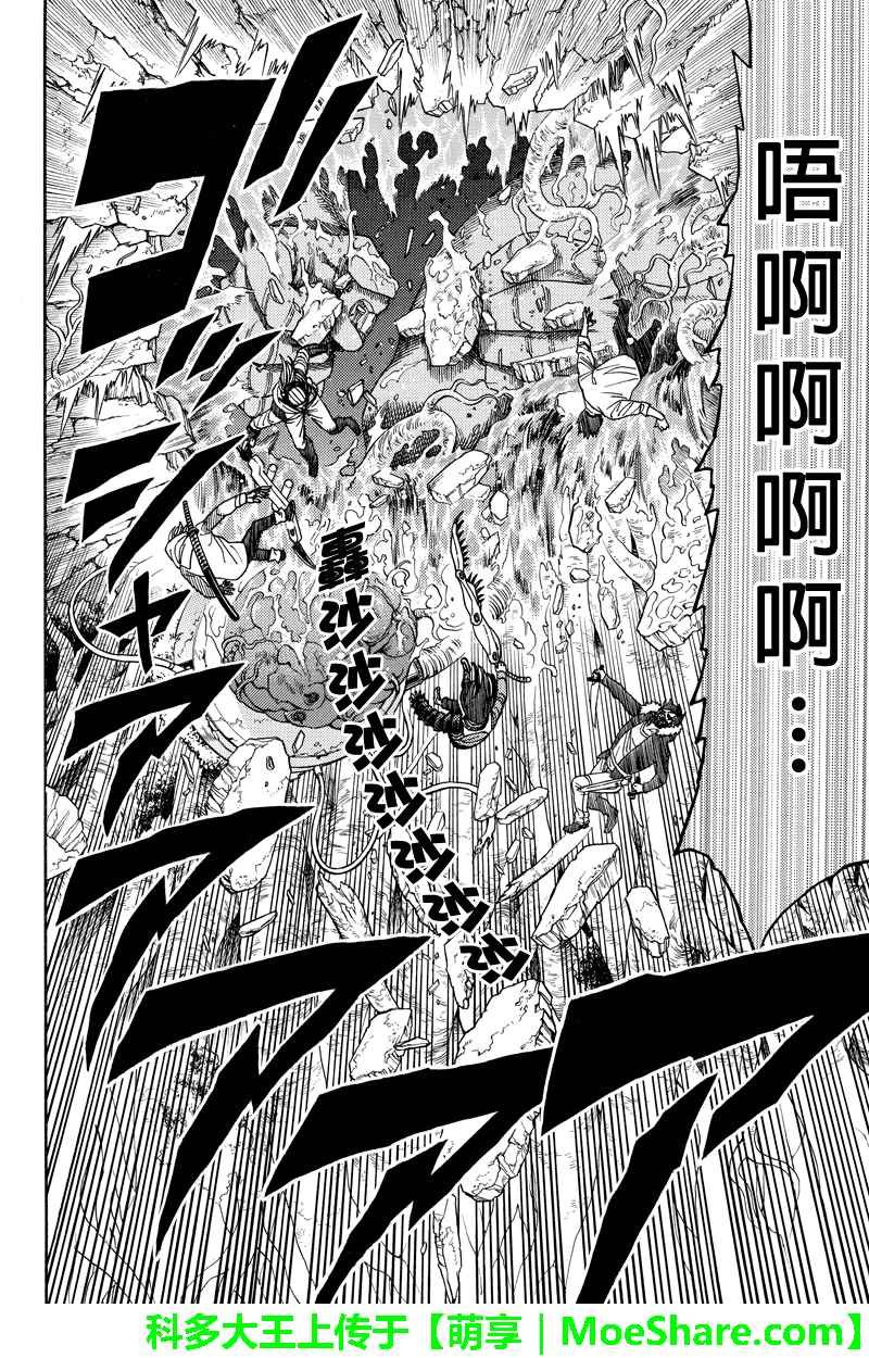 第84话
