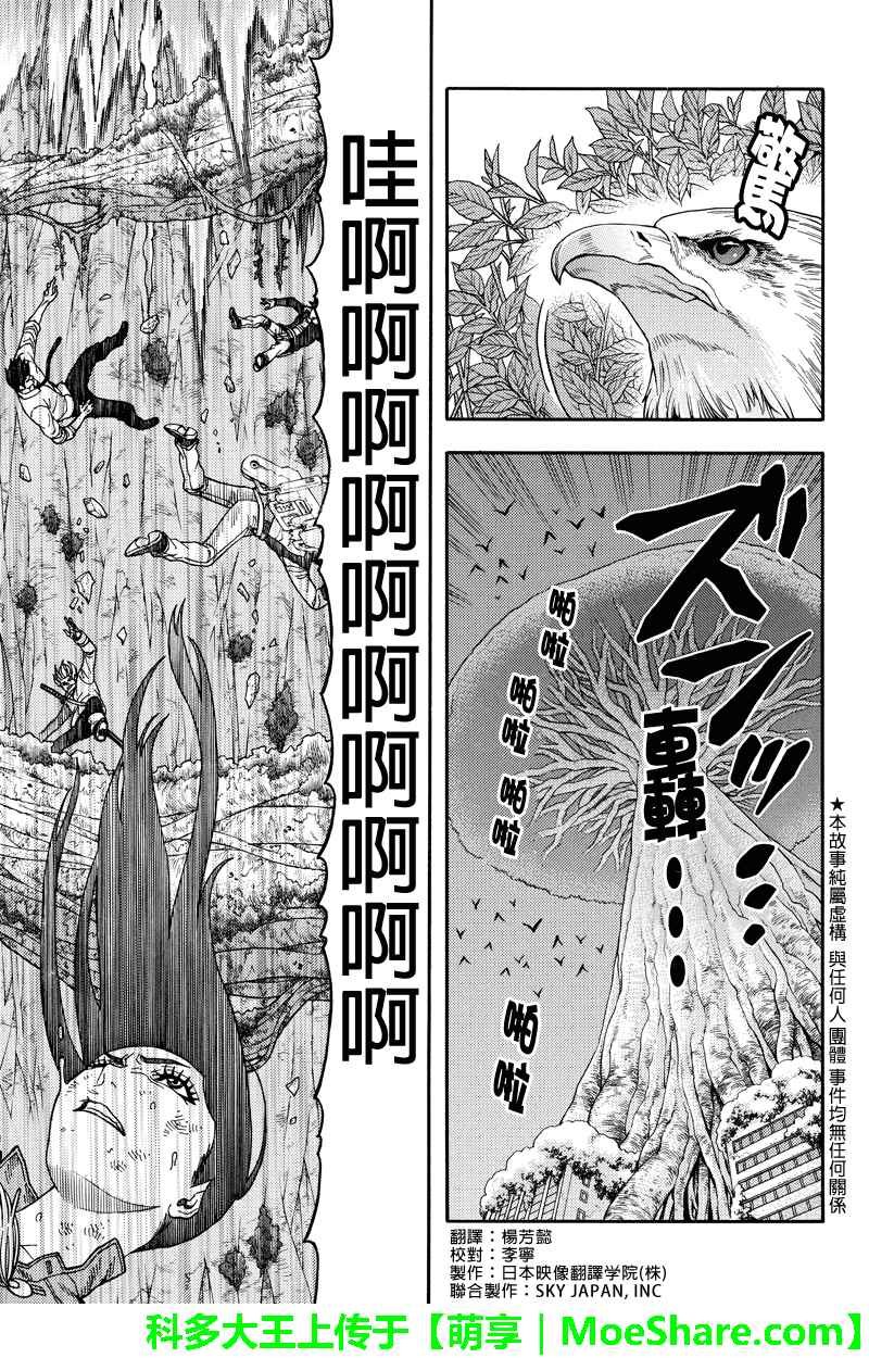 第85话