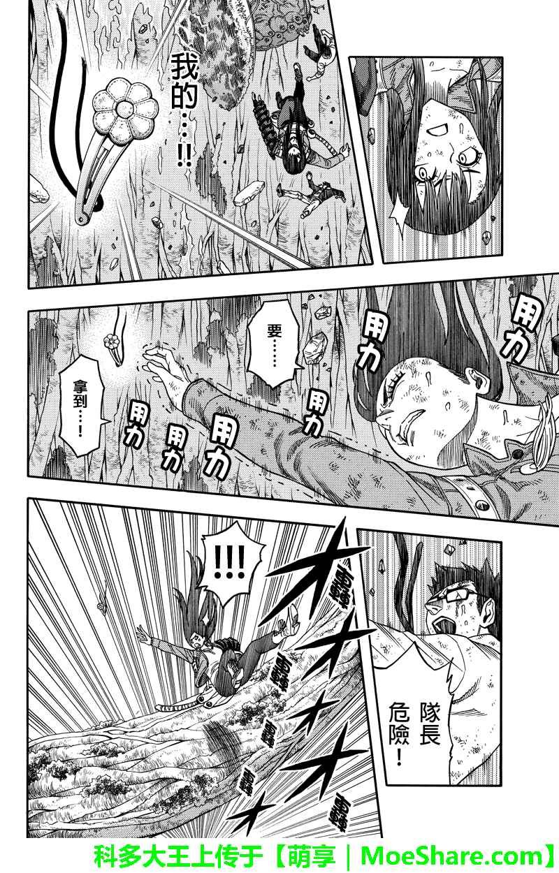 第85话
