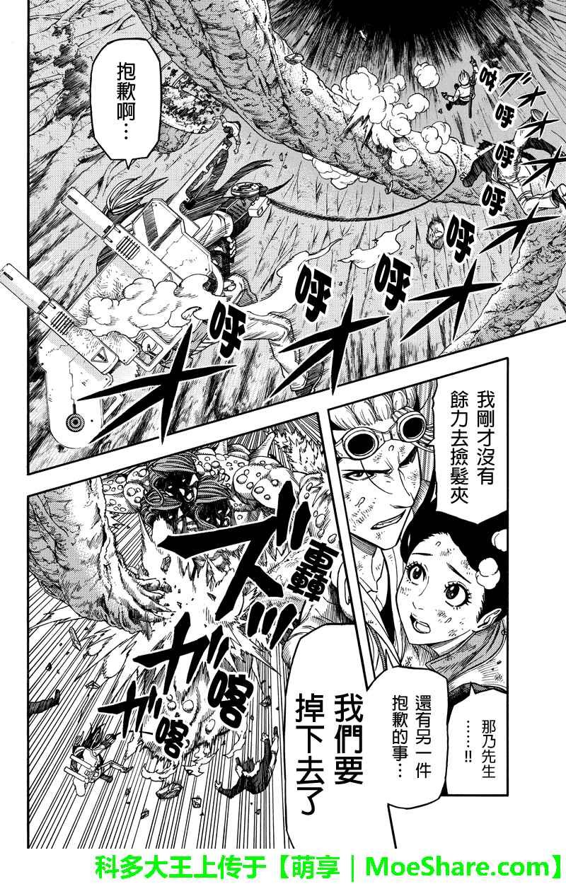 第85话