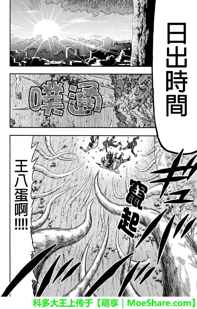 第85话