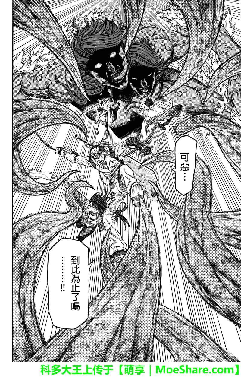 第85话