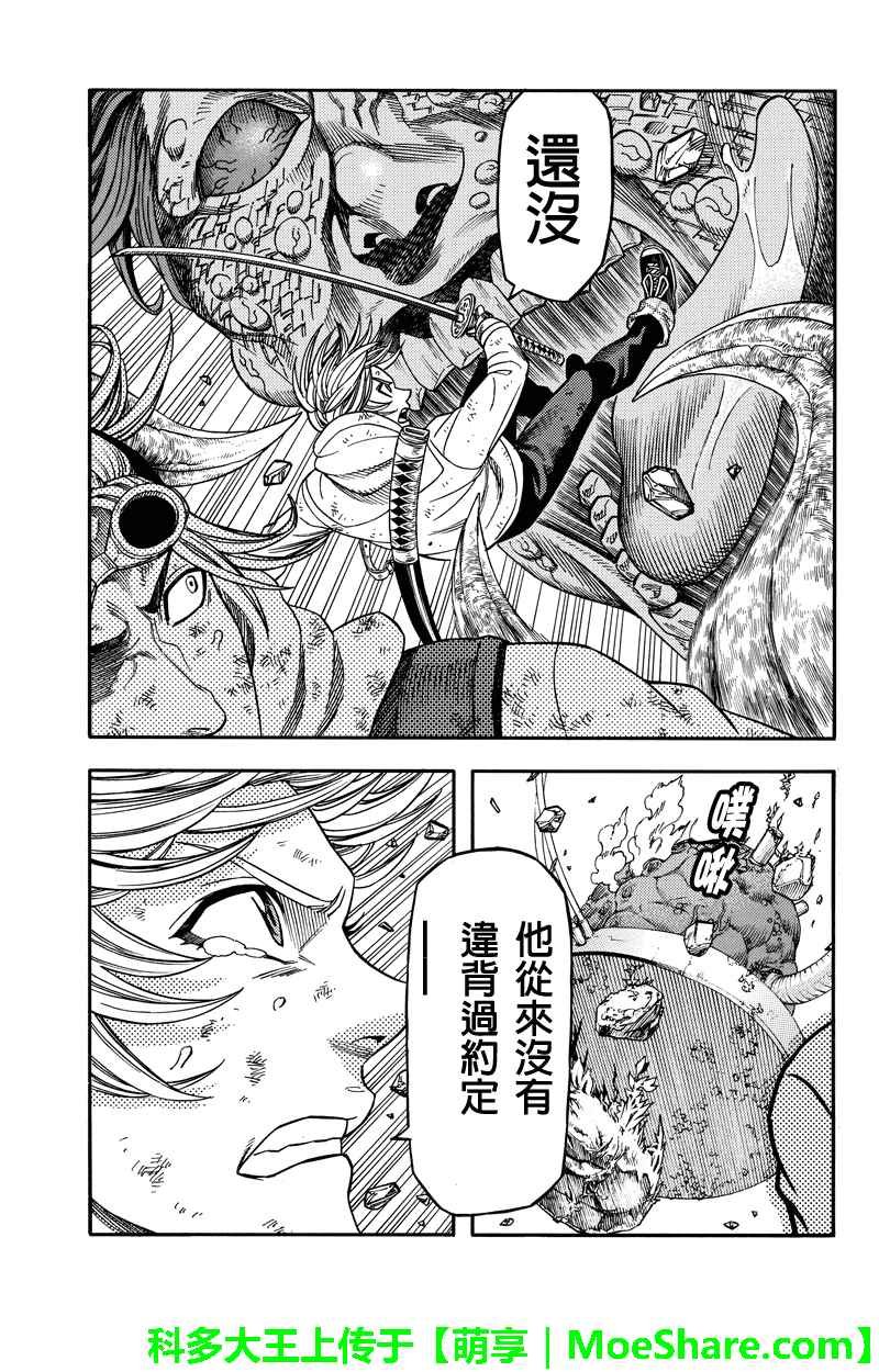第85话