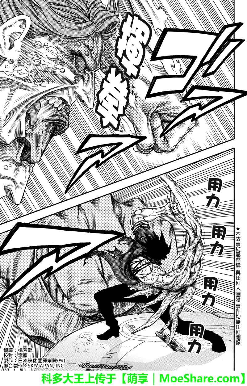 第86话