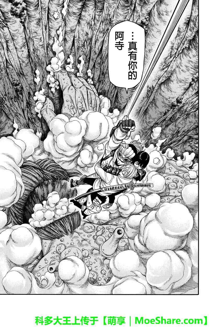 第86话