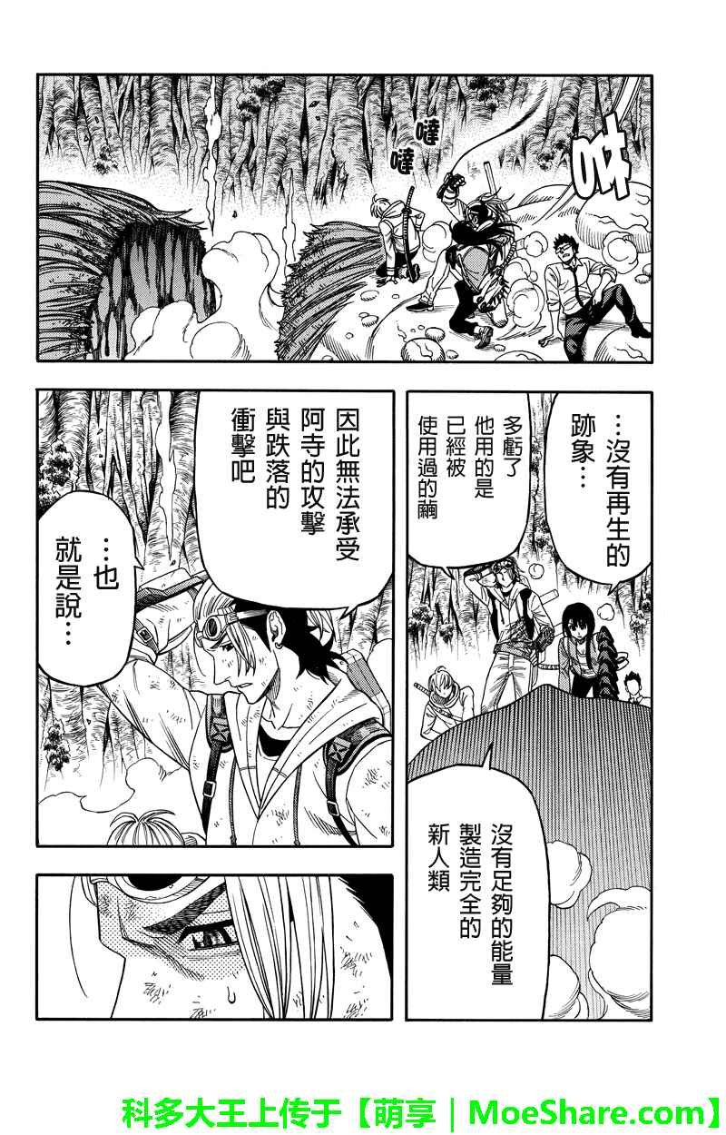 第86话