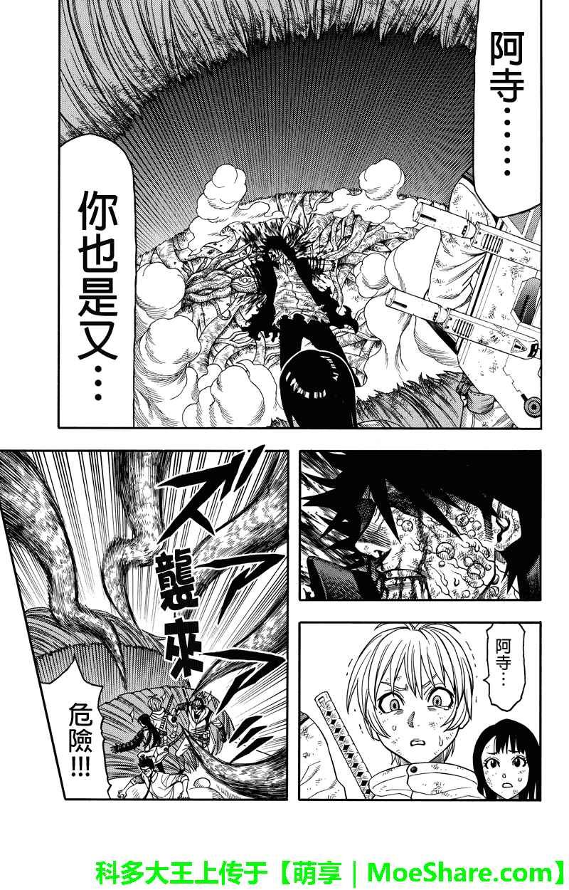 第86话