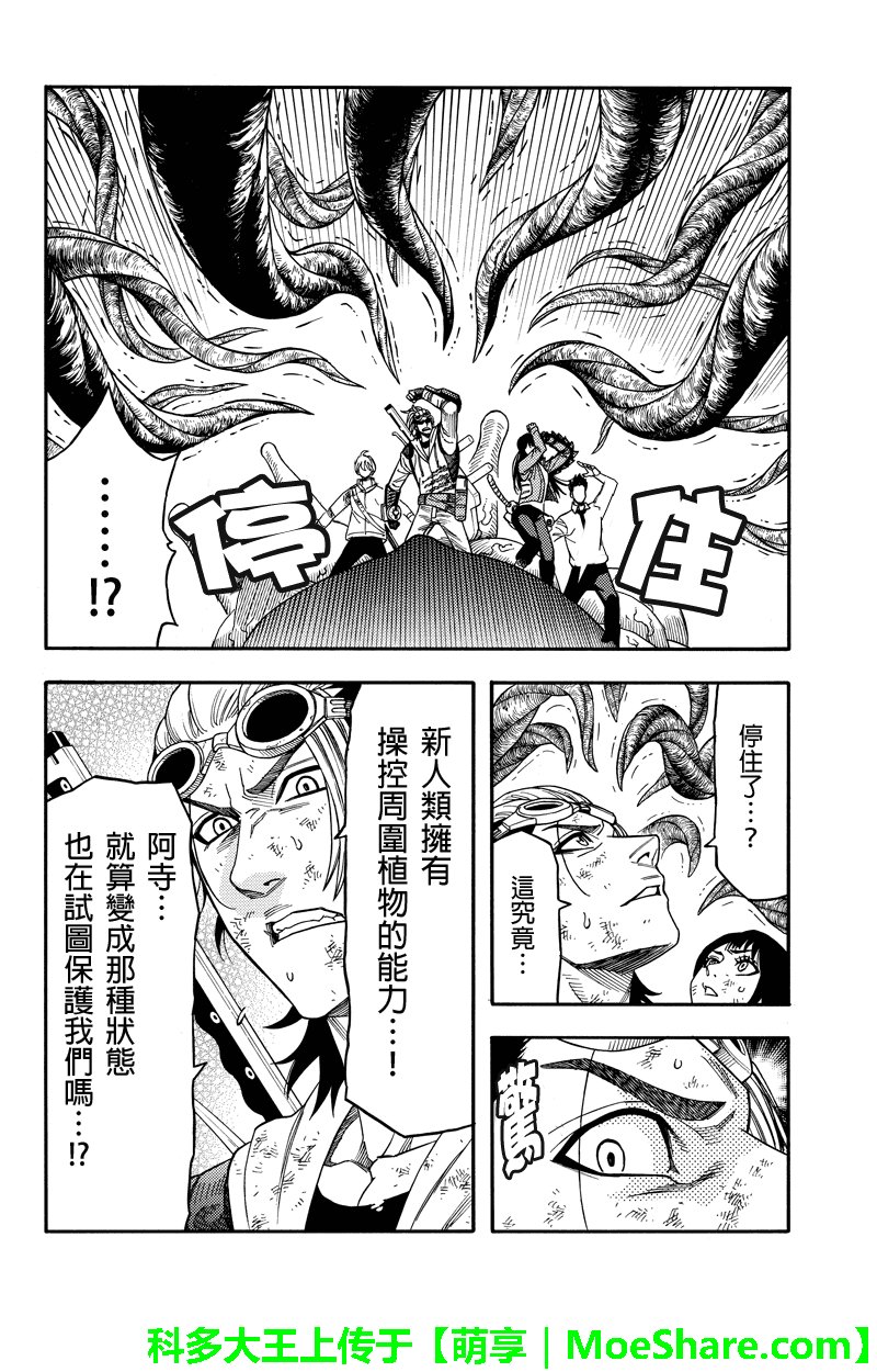 第86话