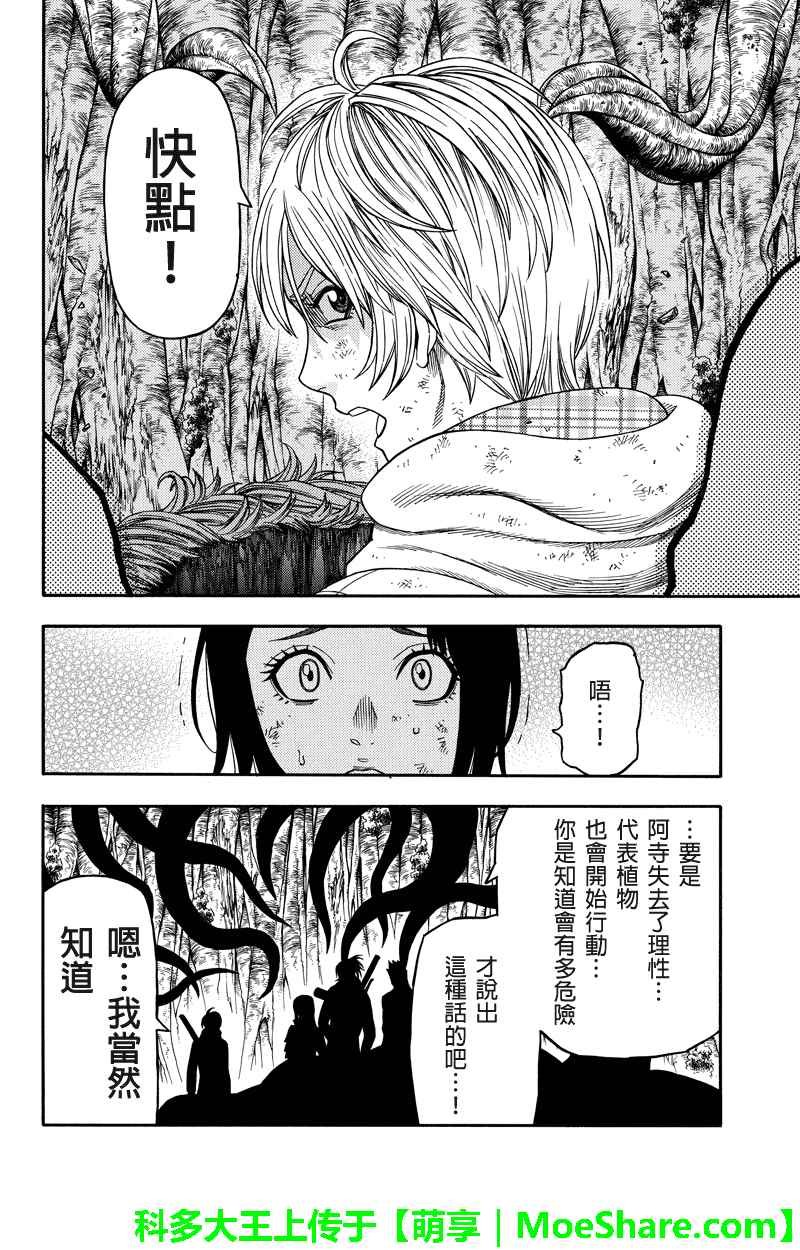 第86话