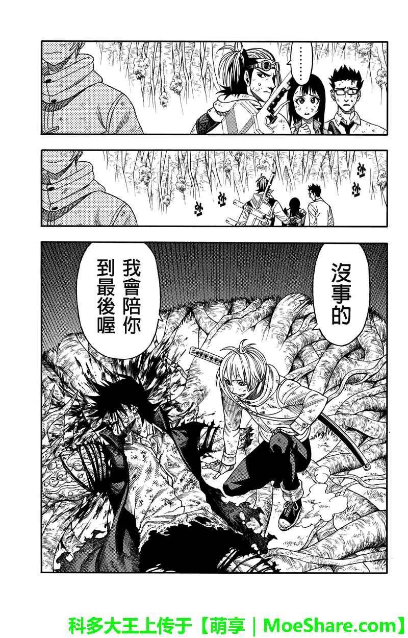 第86话