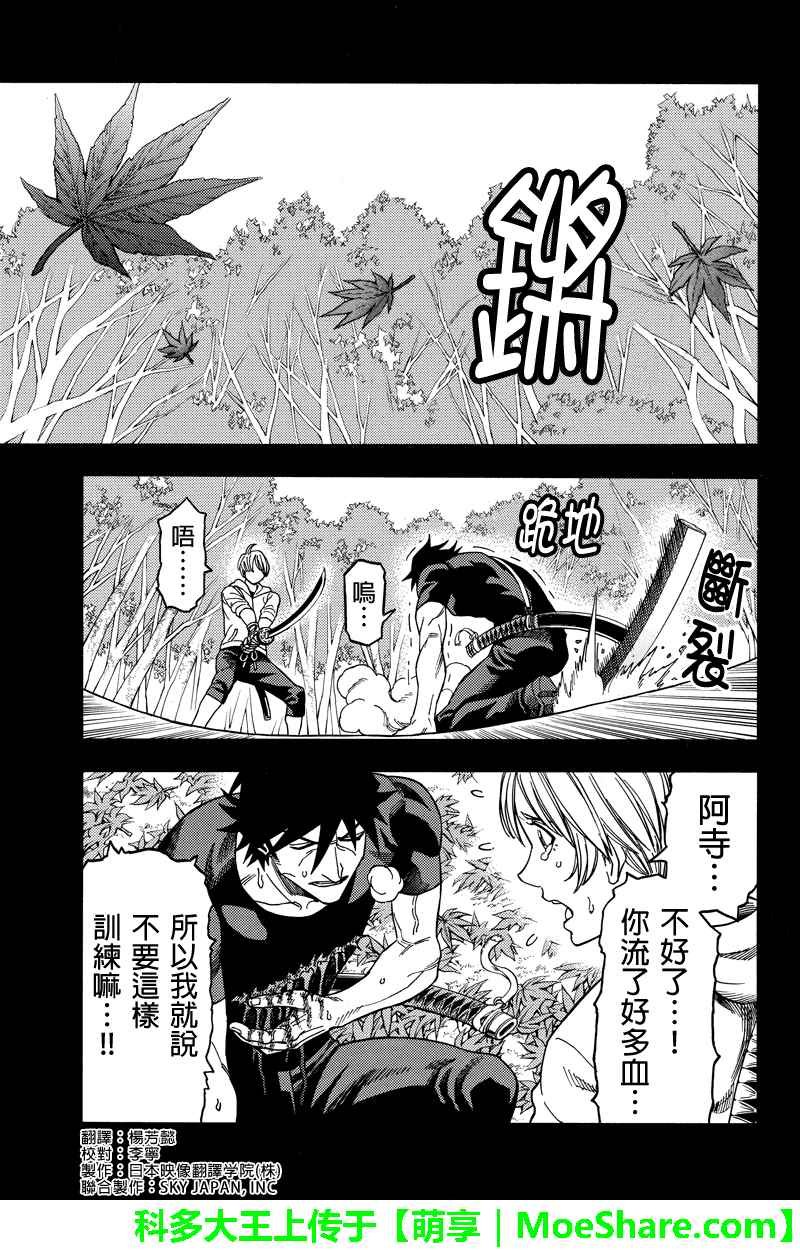 第87话
