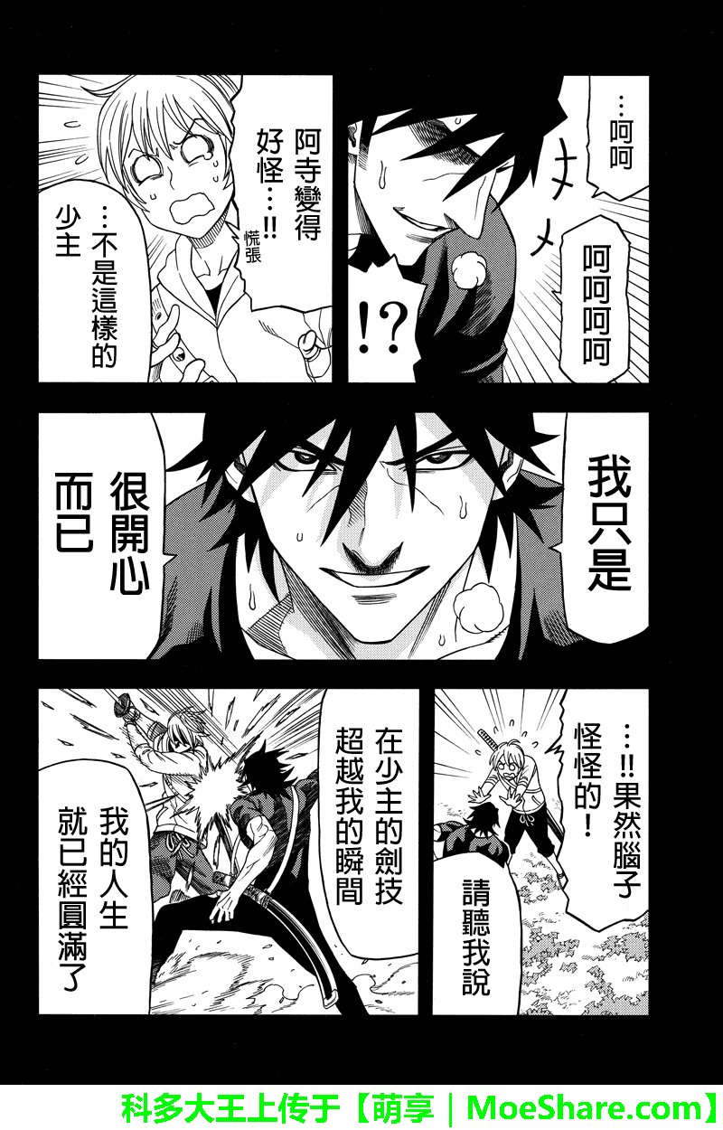 第87话