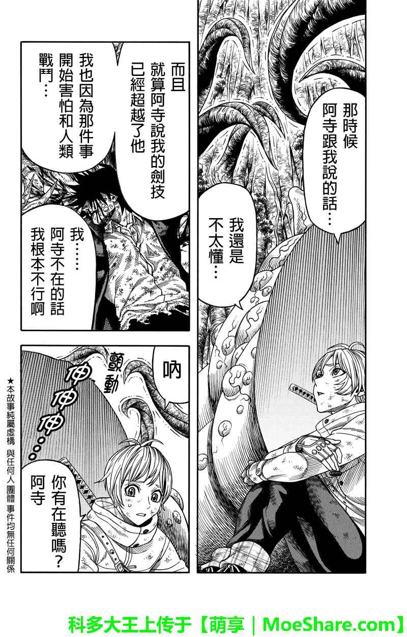 第87话