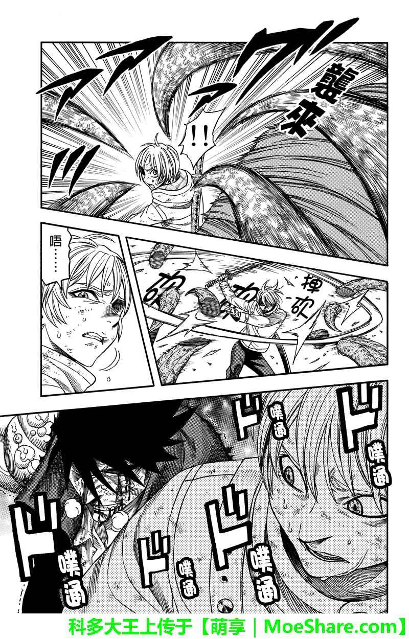 第87话