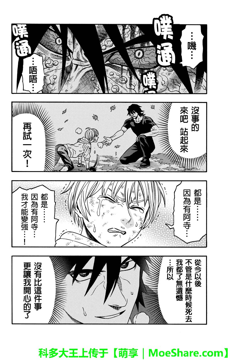 第87话