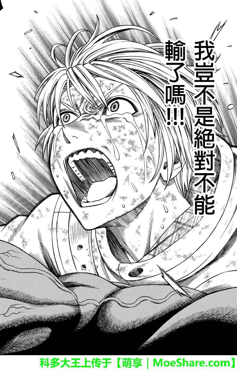 第87话