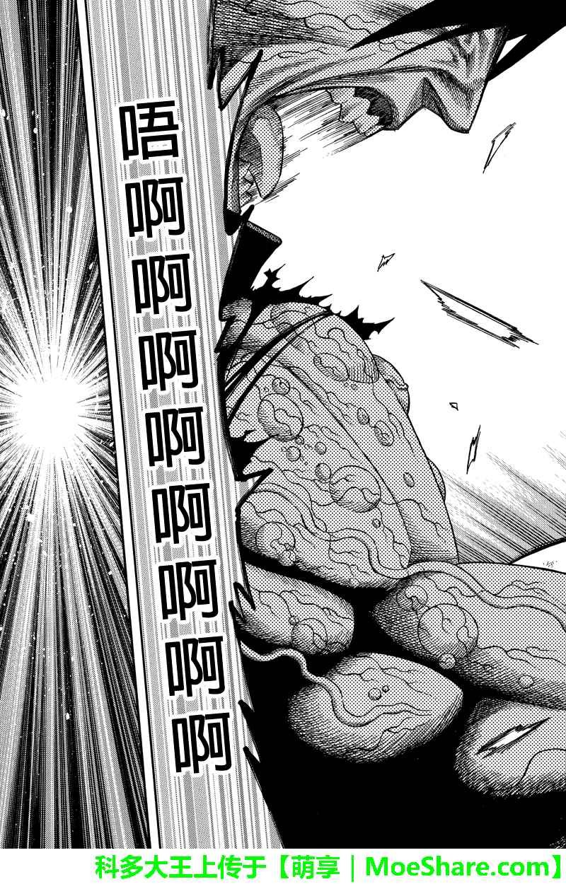 第87话