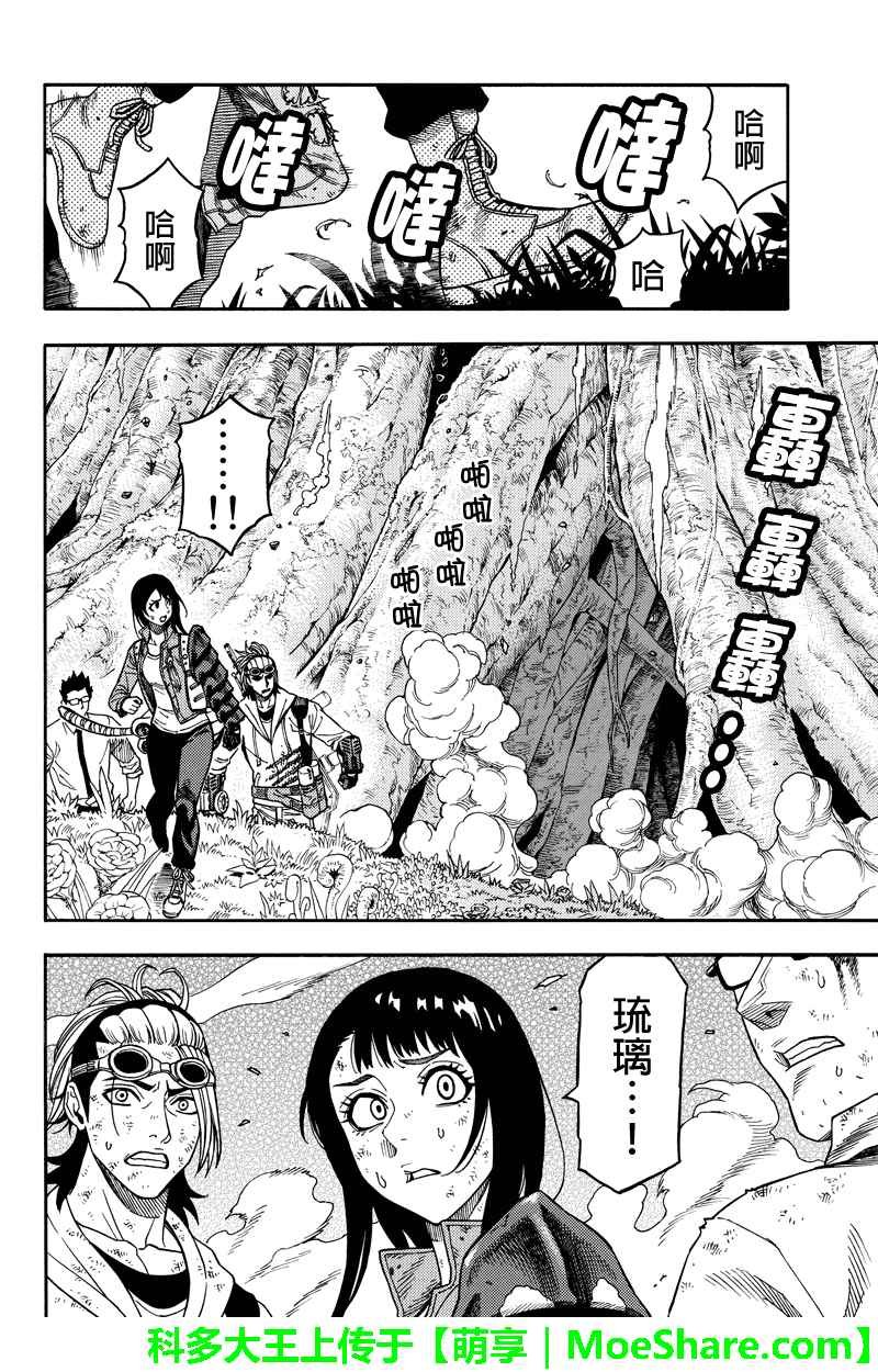 第87话