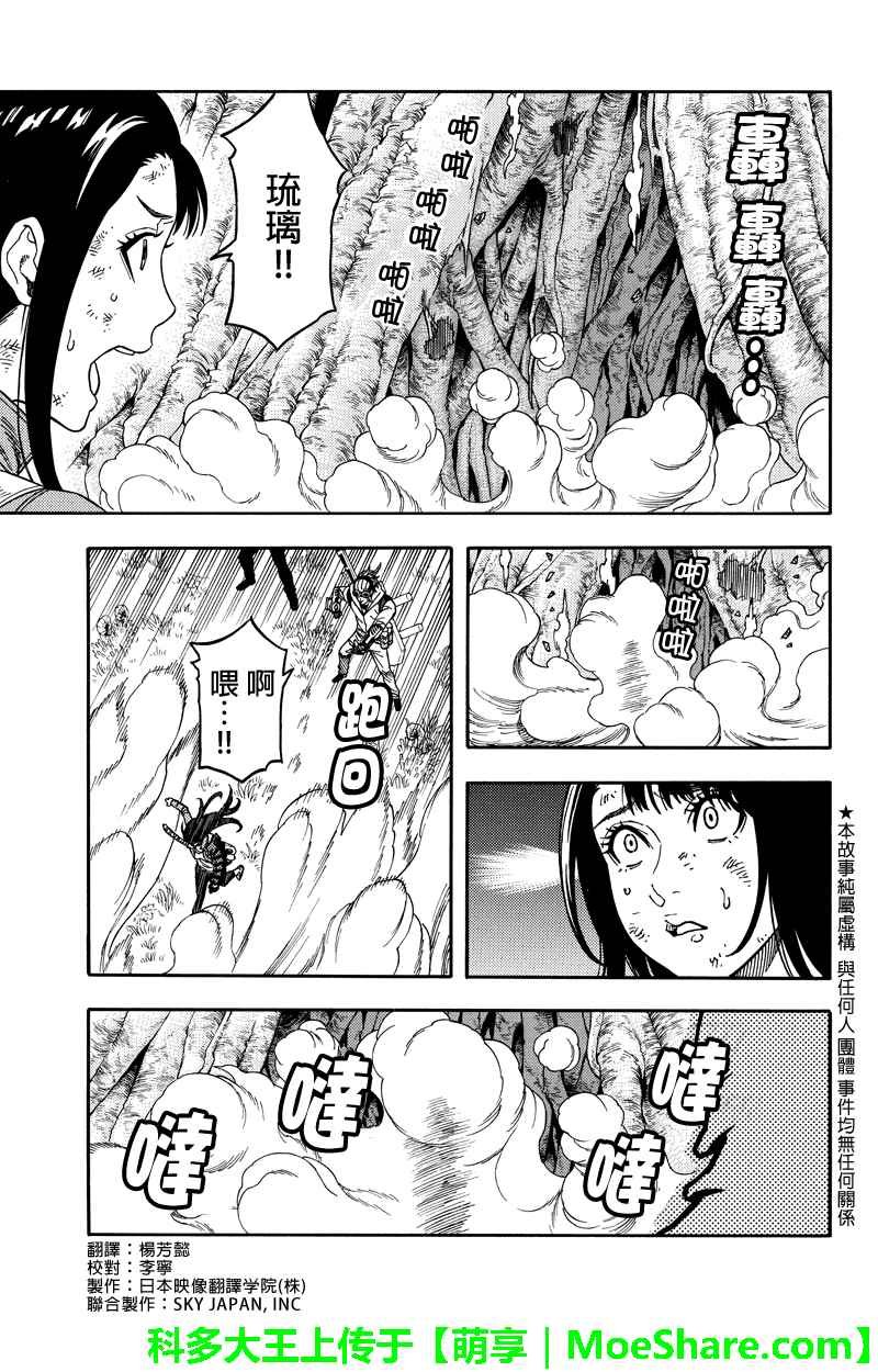 第88话