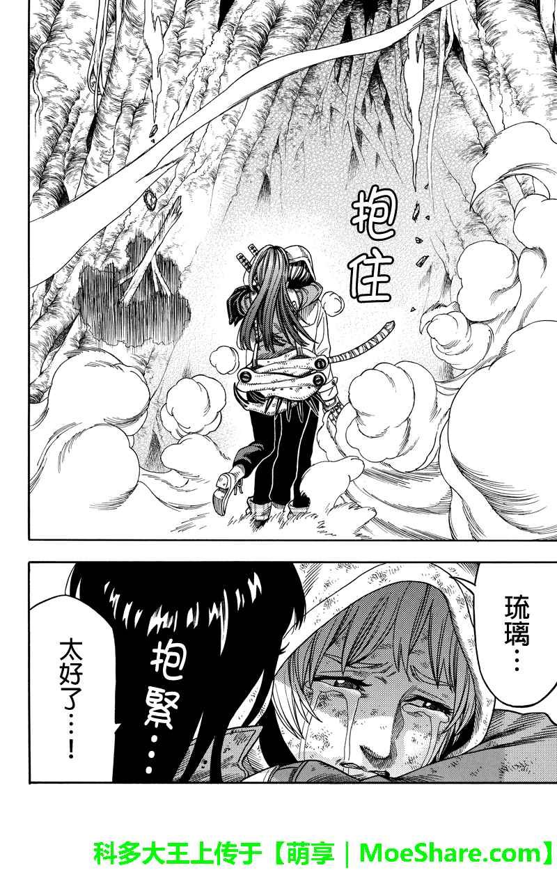 第88话