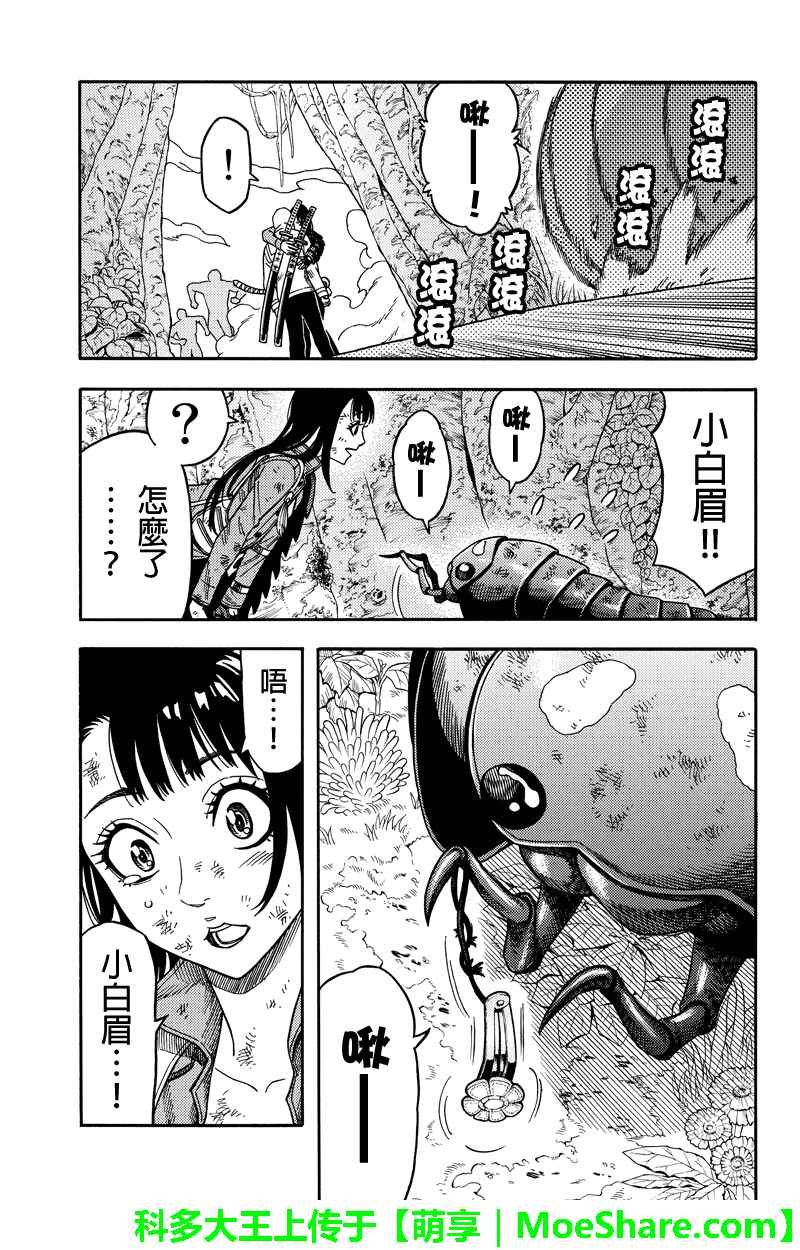 第88话