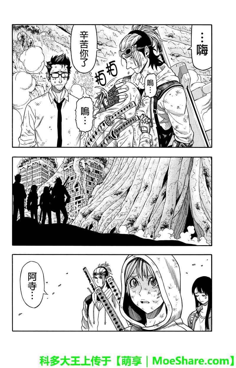 第88话