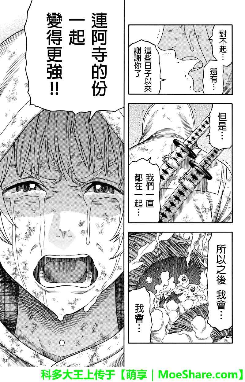 第88话