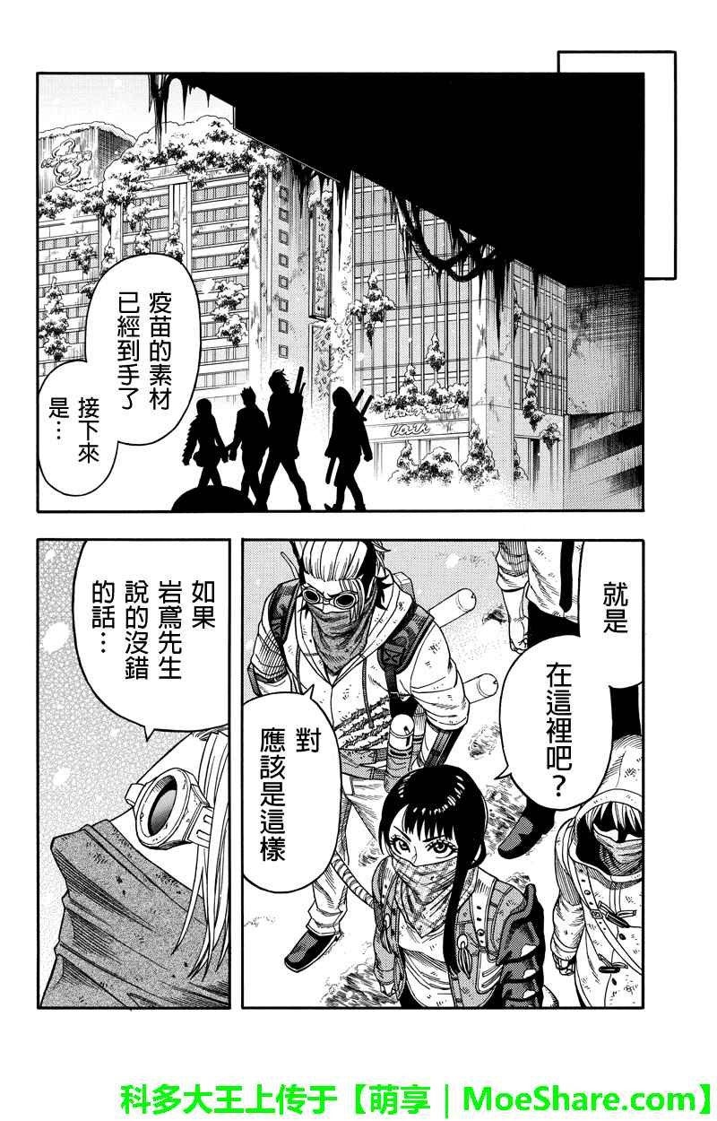 第88话