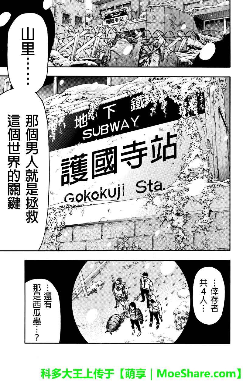 第88话