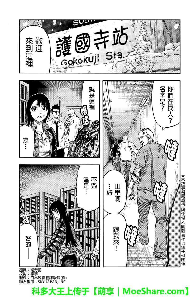 第89话