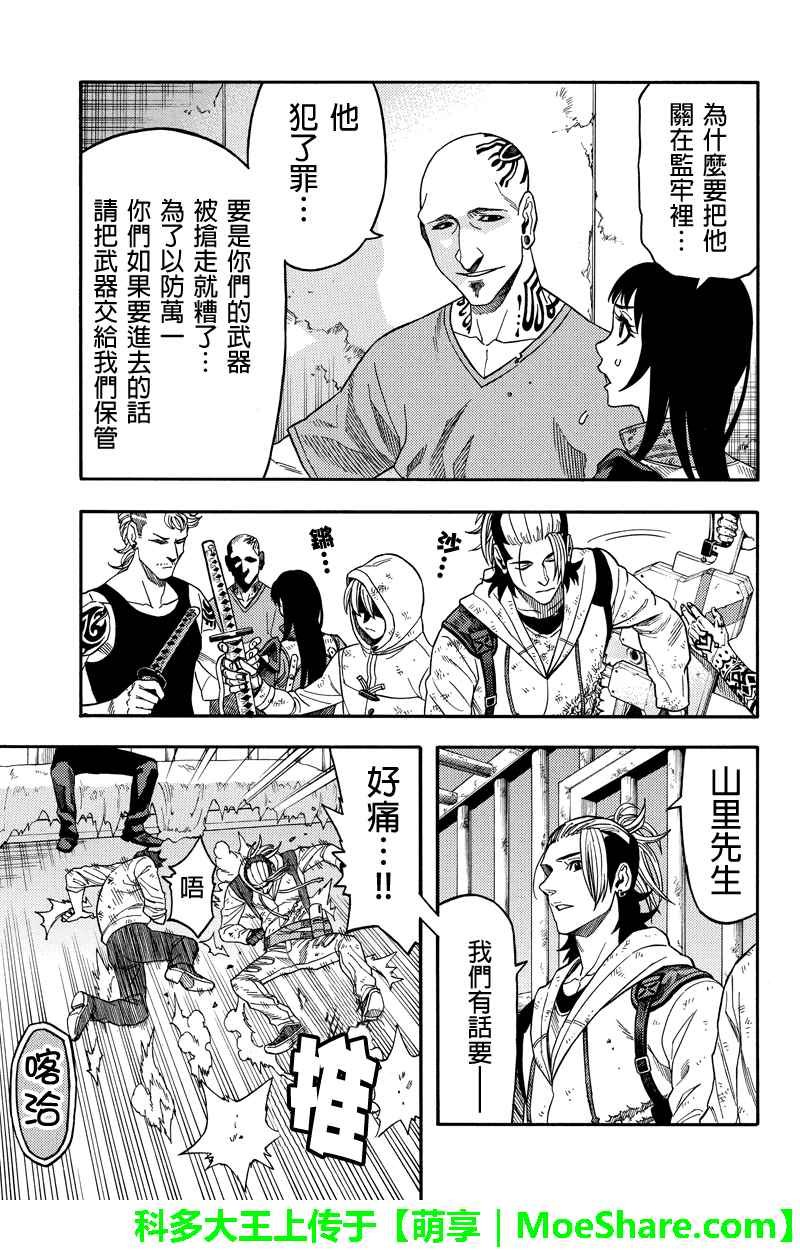 第89话