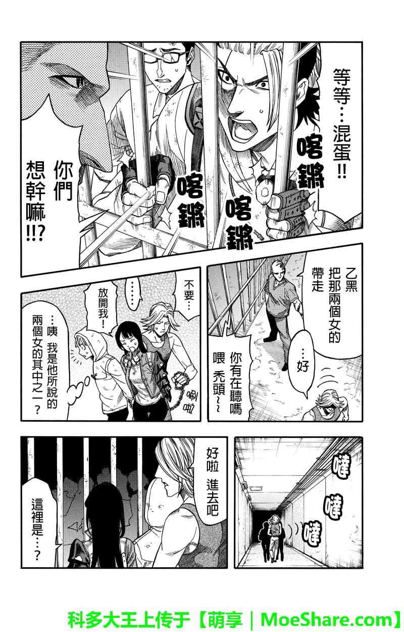 第89话