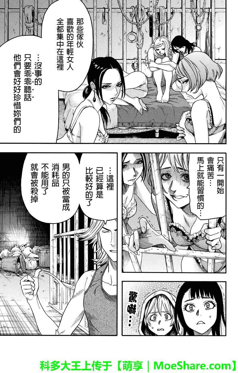 第89话