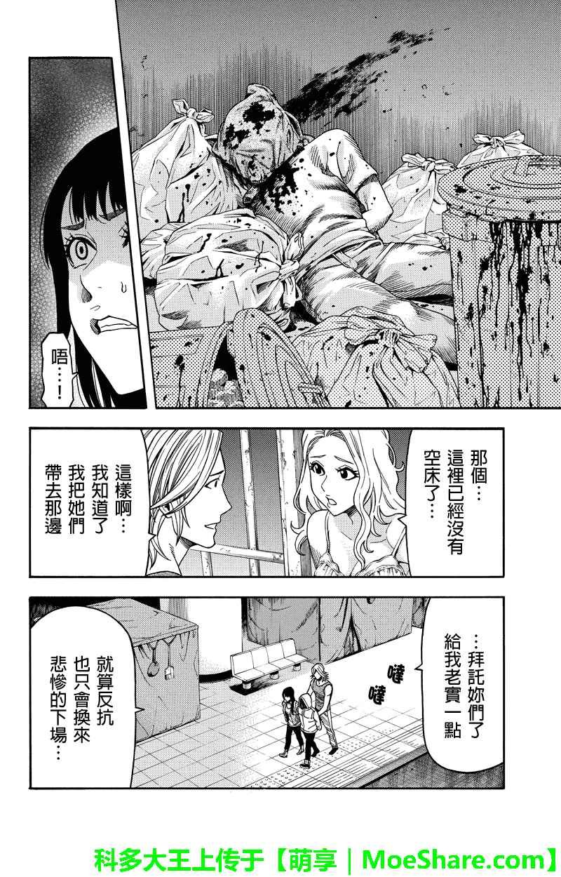 第89话