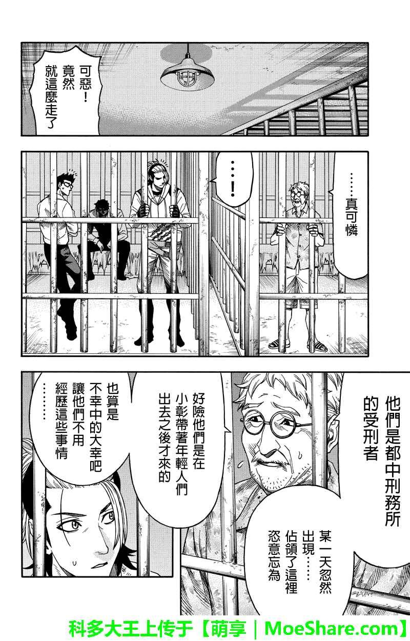 第89话