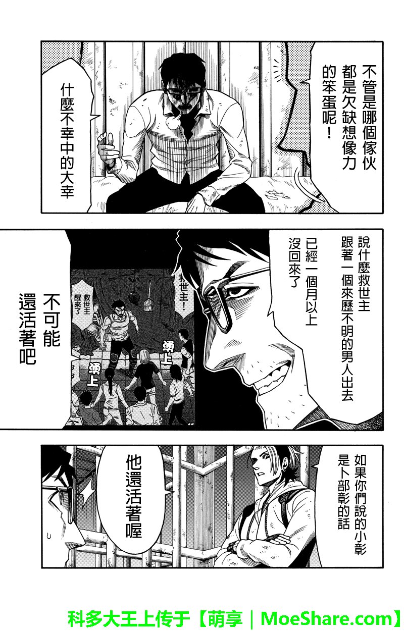 第89话