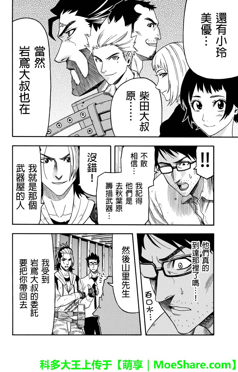 第89话