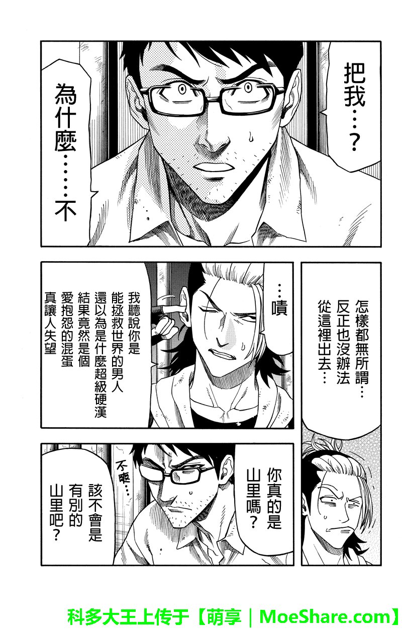 第89话