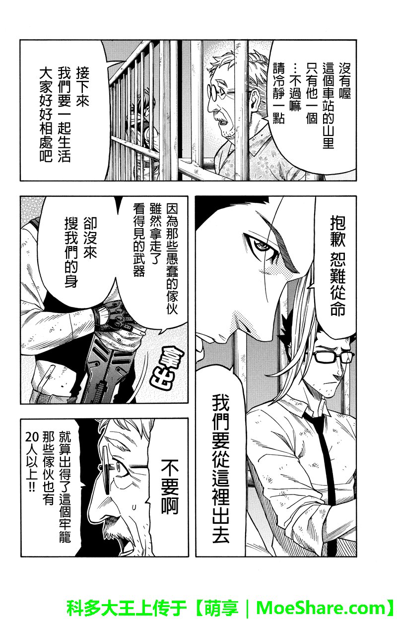 第89话