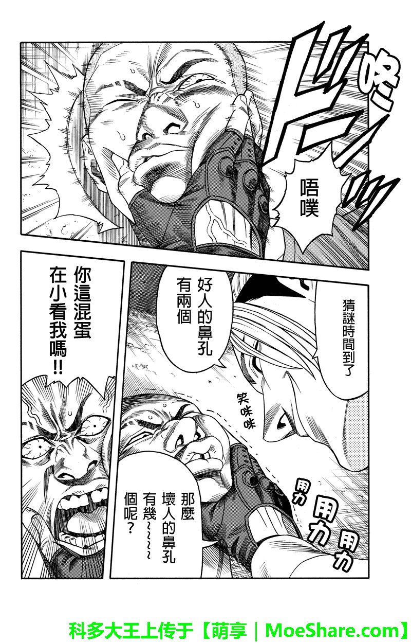 第89话