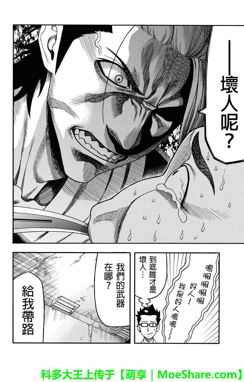 第89话