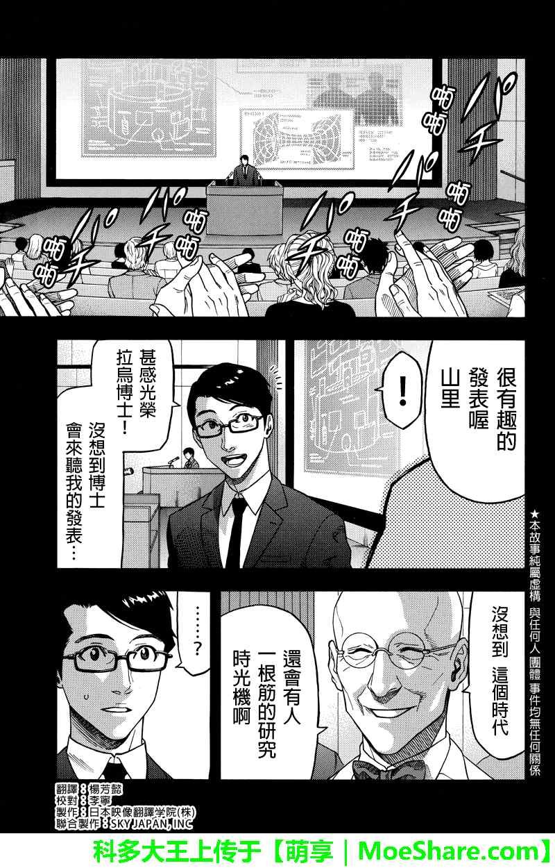 第90话