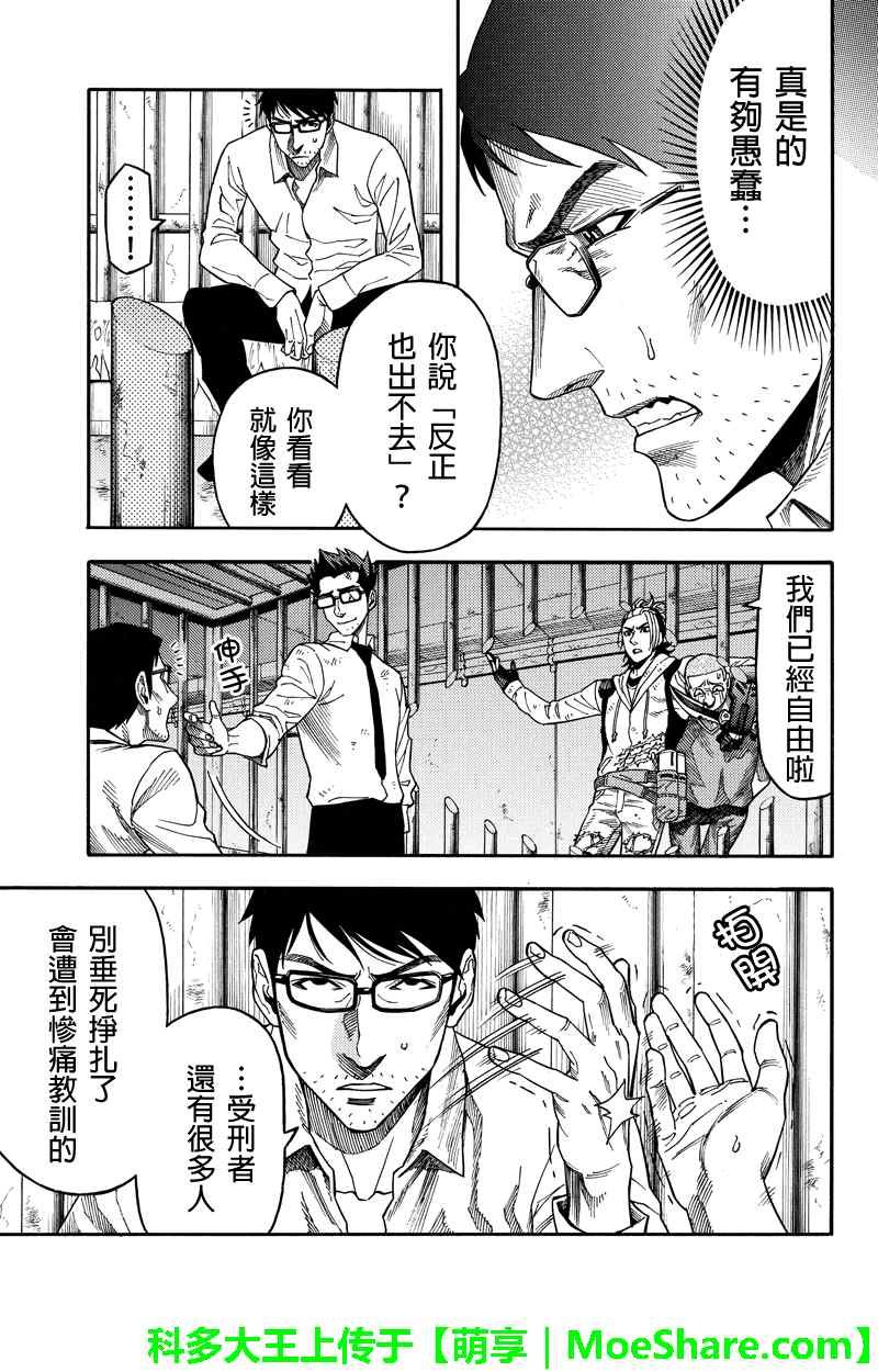 第90话