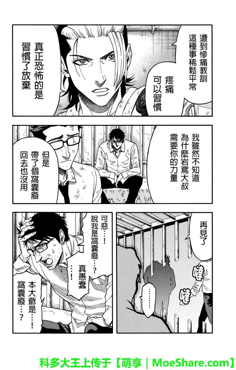 第90话