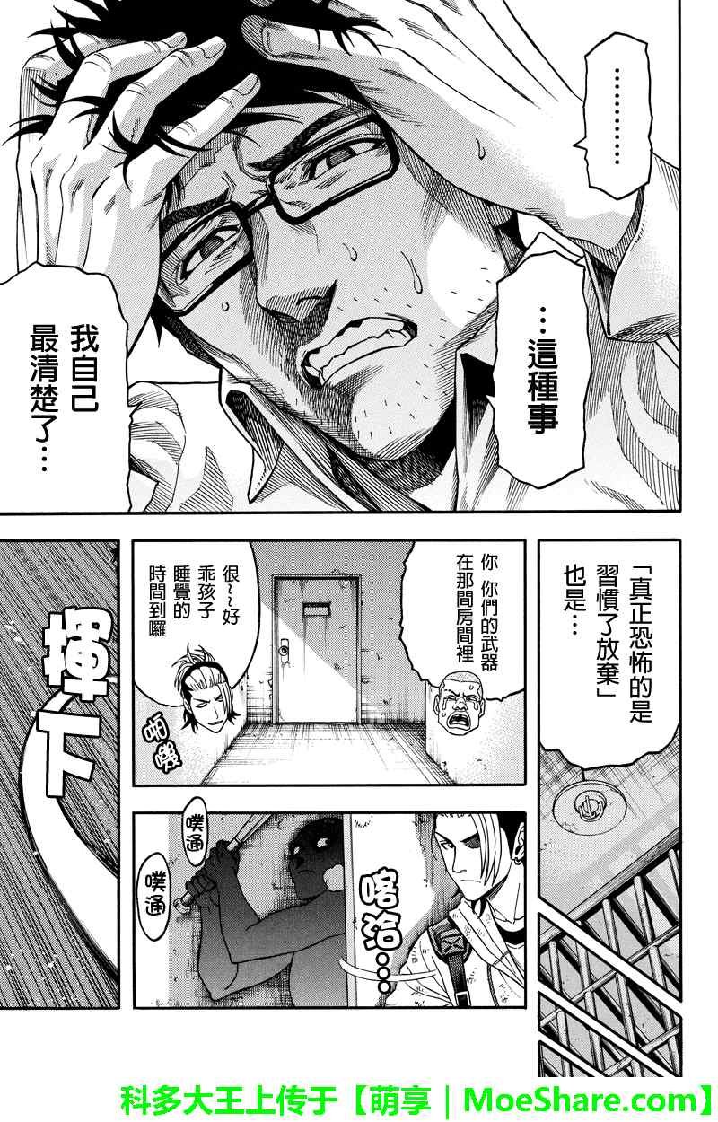 第90话